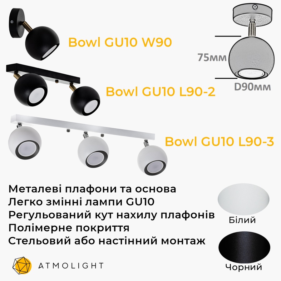 Светильник потолочный (спот) Bowl GU10 L90-3 White 1313412 фото